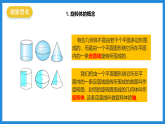 北师大版中职数学基础模块下册 7.1 《简单几何体（二）》课件