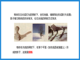 北师大版中职数学基础模块下册 7.1.2《 中心投影和平行投影》（课件+教案）