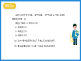 北师大版中职数学基础模块下册 8.3《概率的简单性质》（课件+教案）