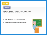 北师大版中职数学基础模块下册 8.3《概率的简单性质》（课件+教案）