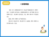 北师大版中职数学基础模块下册 8.3《概率的简单性质》（课件+教案）