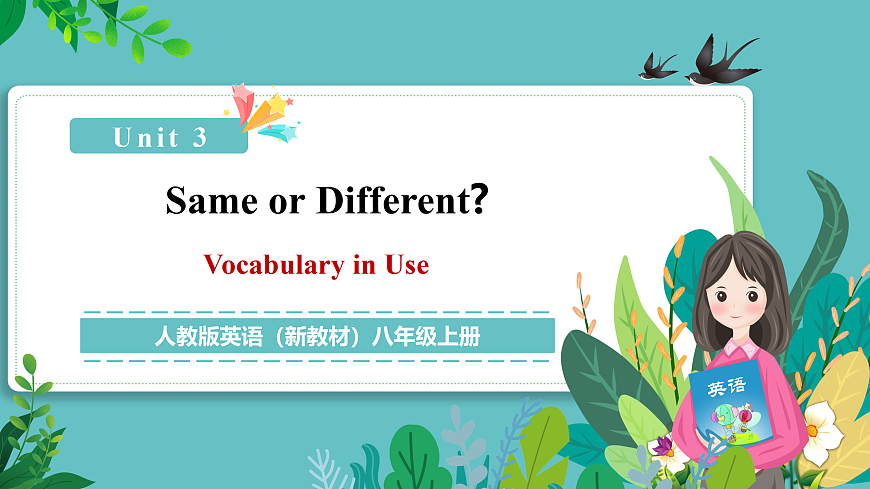 Unit 3 课时 5 Section B Vocabulary in use（课件）英语人教版2024八年级上册第1页