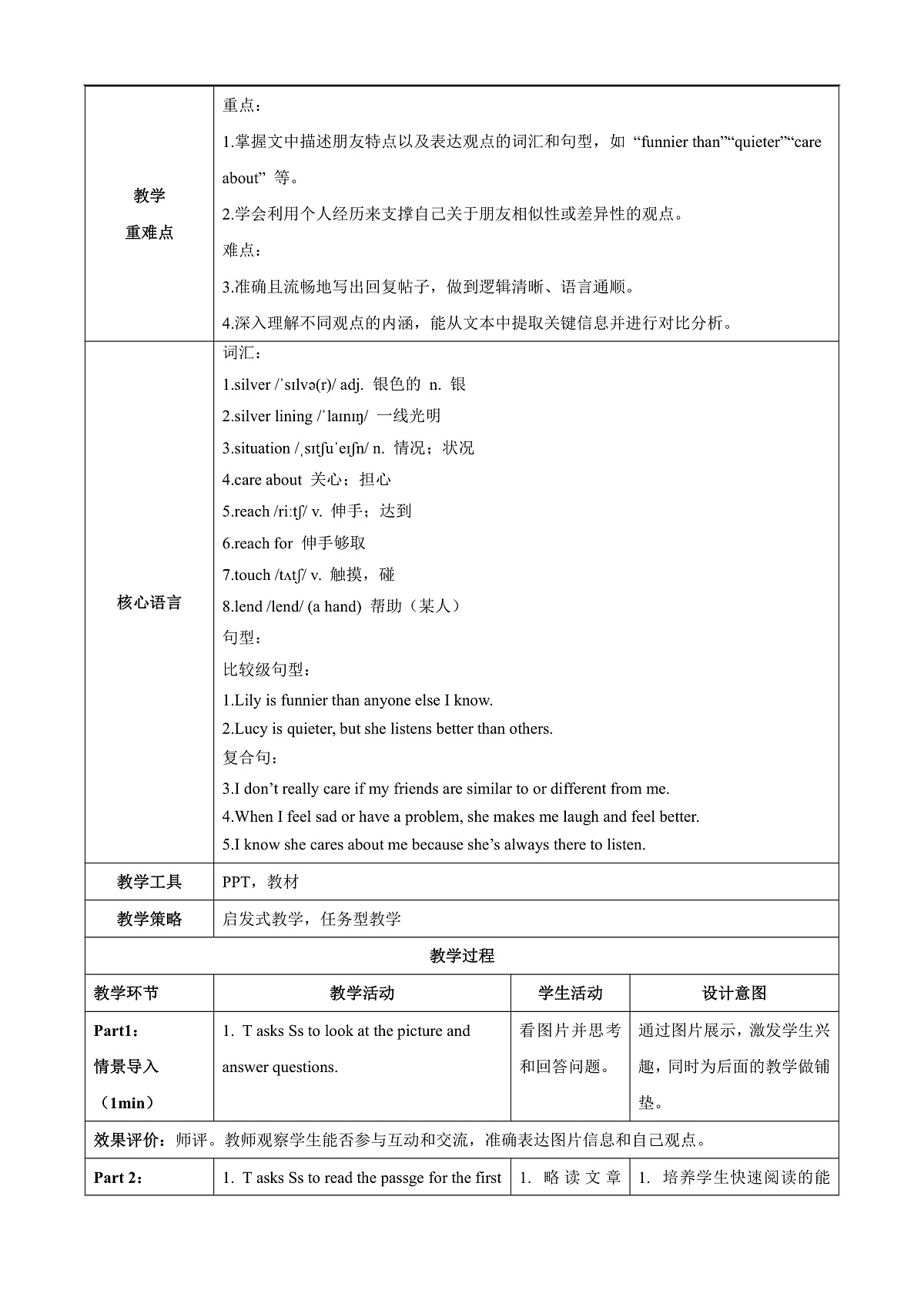Unit 3 课时6 Section B（3a-3c）（教学设计）第3页