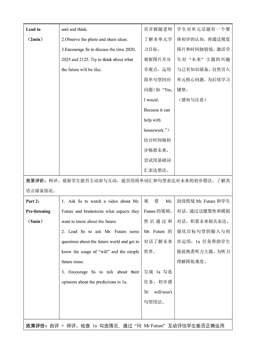 Unit 7 课时1 Section A（1a-1d）（教学设计）第3页