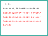 【新教材新课标】华东师大版数学八上12.2.3.2 角边角和角角边的综合应用 -教学课件+教案+大单元教学设计