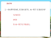【新教材核心素养】冀教版数学二年级上册3.6《8的乘法口诀》课件+教案（表格式含反思）+单元整体设计