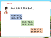 【新教材核心素养】冀教版数学三年级上册2.1《整十、整百数乘一位数》课件+教案（表格式含反思）