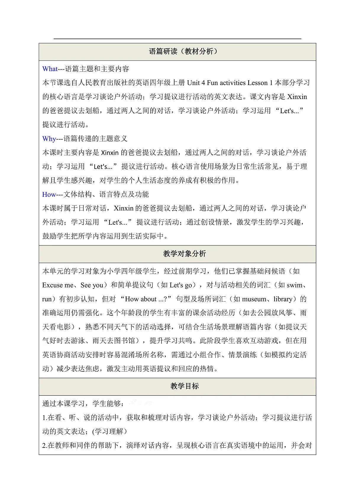 【教学评一体化】Unit4 Fun activities Lesson1 教学设计第2页