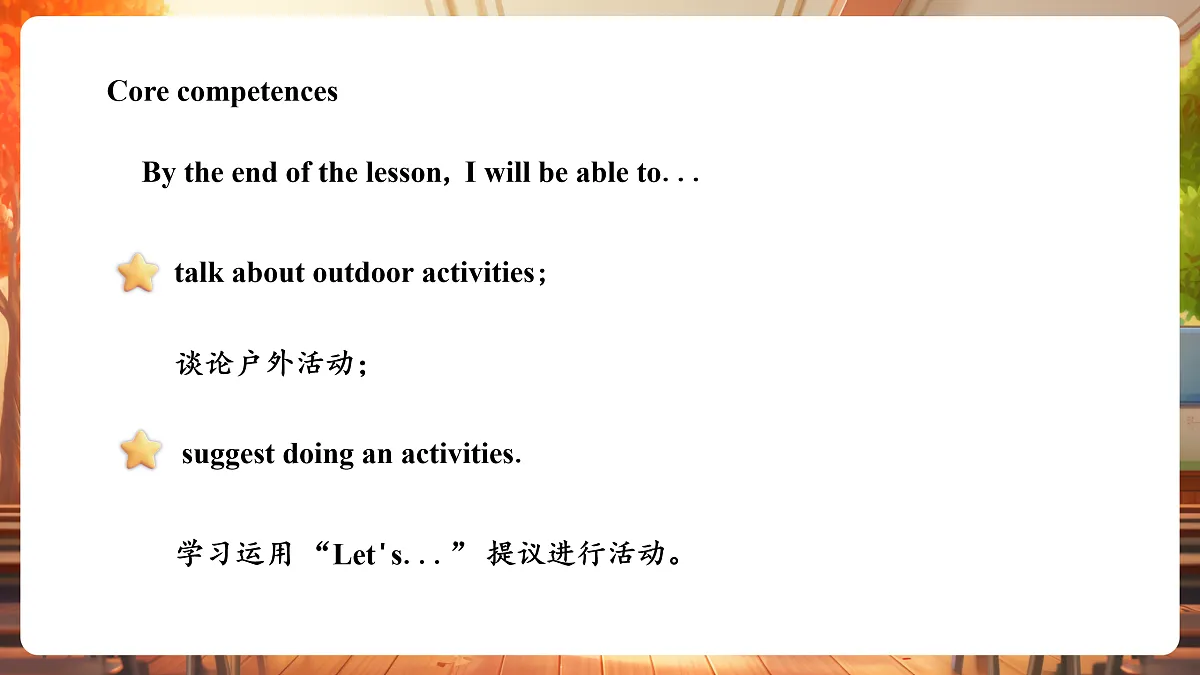 人教精通版四上 Unit 4 Lesson 1课件第4页
