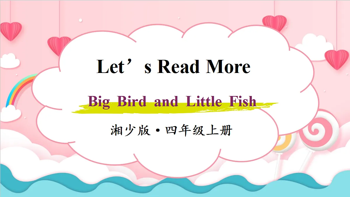 Big Bird and Little Fish第1页