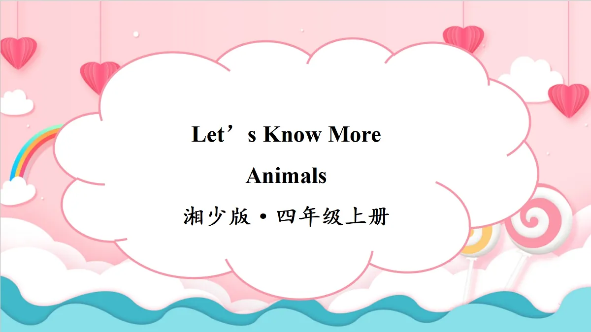 Animals第1页