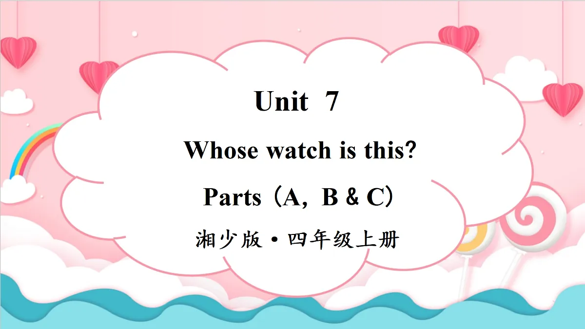 第1课时第1页