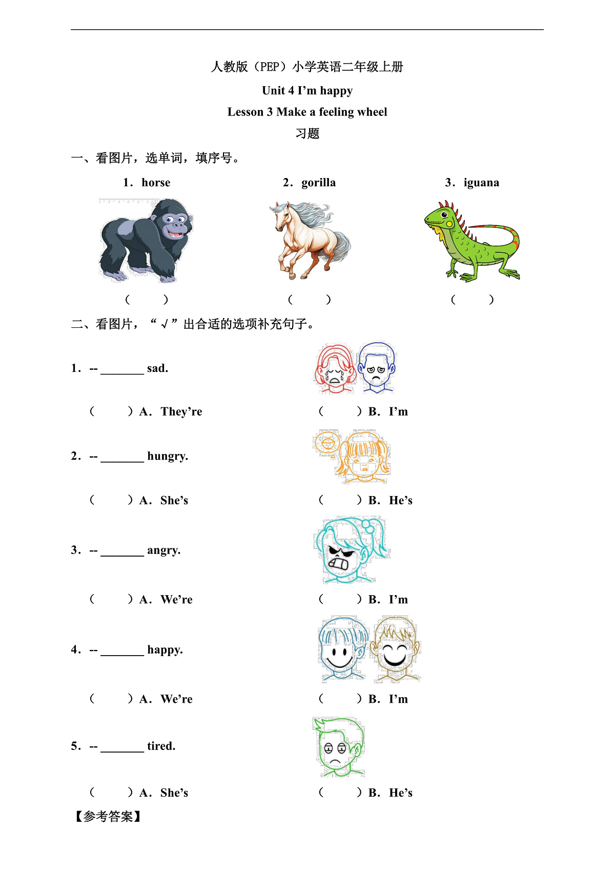 人教版PEP 2A Unit 4 I'm happy Lesson 3 习题第1页