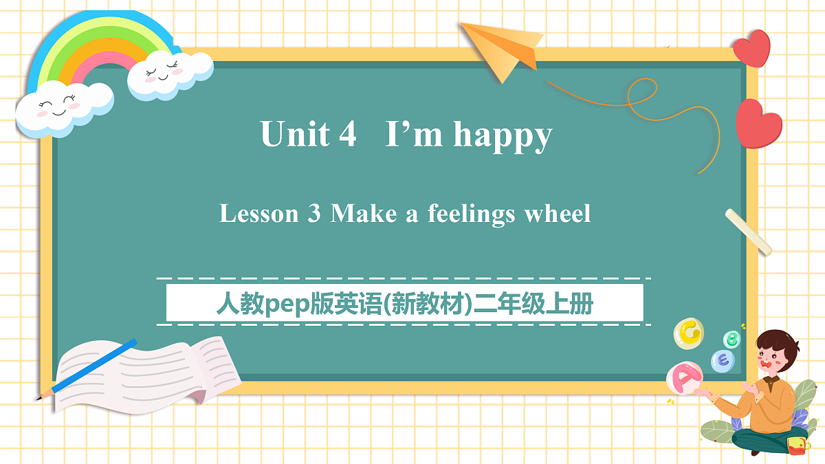 人教版PEP 2A Unit 4 I'm happy Lesson 3 课件第1页