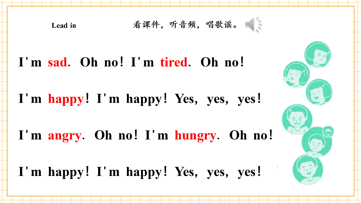 人教版PEP 2A Unit 4 I'm happy Lesson 3 课件第4页