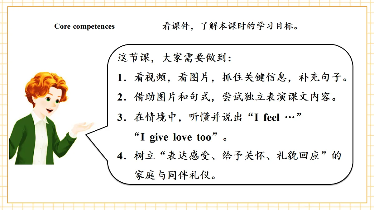 人教版PEP 2A Unit 4 I'm happy Lesson 4 课件第3页