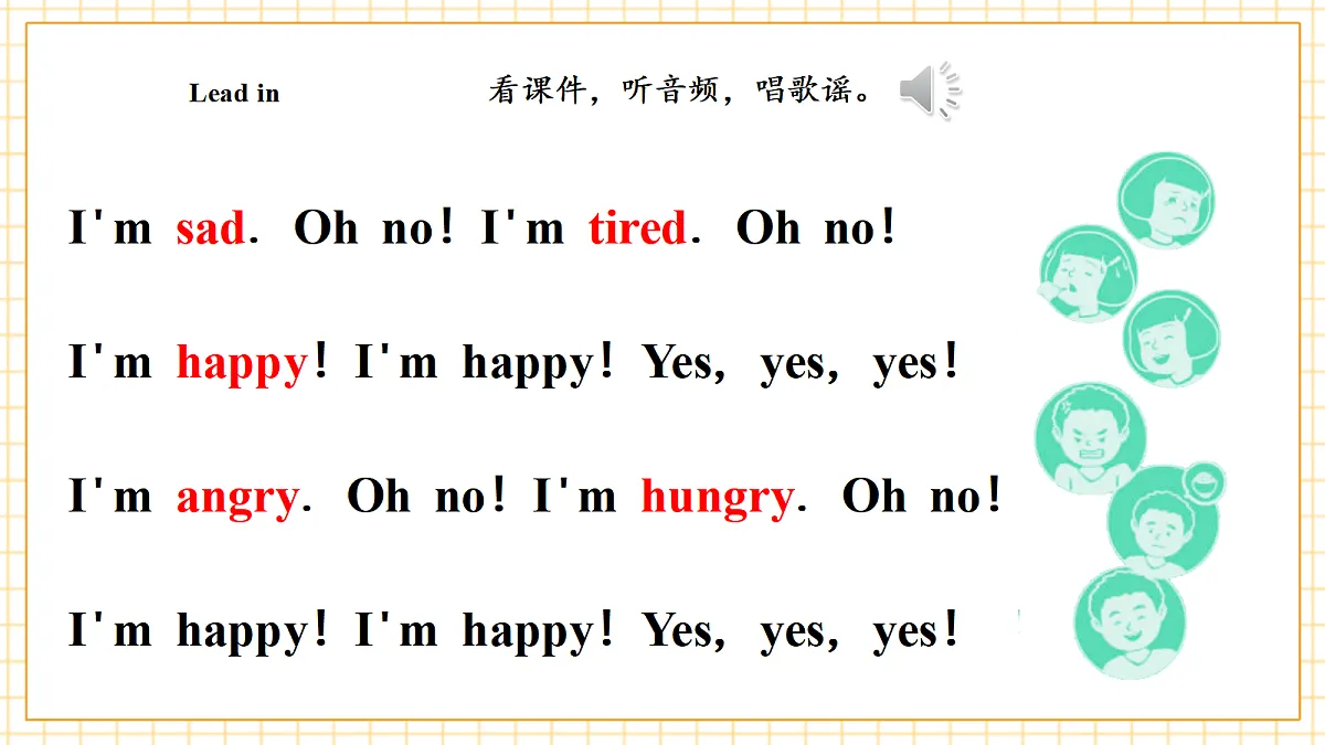 人教版PEP 2A Unit 4 I'm happy Lesson 4 课件第4页
