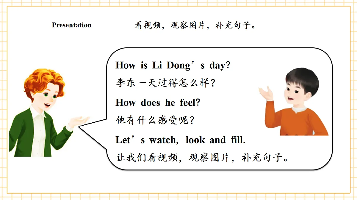 人教版PEP 2A Unit 4 I'm happy Lesson 4 课件第7页
