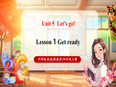【新教材核心素养】外研版英语四年级上册Unit 5 Let's go! 第1课时Get ready（教学课件+教学设计）