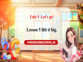 【新教材核心素养】外研版英语四年级上册Unit 5 Let's go! 第5课时Hit it big（教学课件+教学设计）