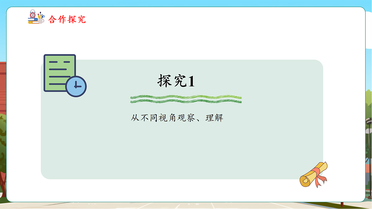 2.2《乘法的意义及应用》（课件）第7页