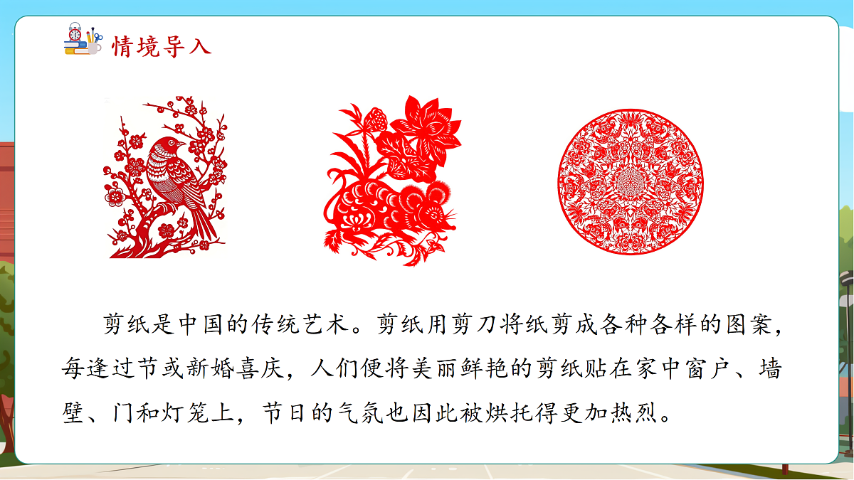 2.4《解决连减问题》（课件）第6页