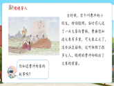 【新教材核心素养】人教版数学三年级上册曹冲称象的故事1《质量单位的认识》课件+教案（表格式含反思）+单元整体设计
