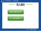 2.1获取长城研学路线——互联网信息搜索 课件 安徽版（2024）初中信息科技七年级上册