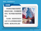 4.2 探究网页信息浏览过程—— 互联网HTTP协议 课件 安徽版（2024）初中信息科技七年级上册