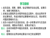 2026年春北师大七年级数学下册 综合与实践：设计自己的运算程序（课件）