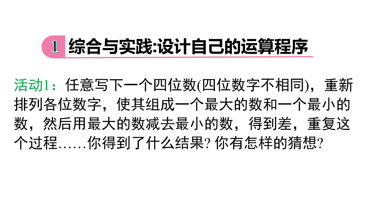 17479854第6页