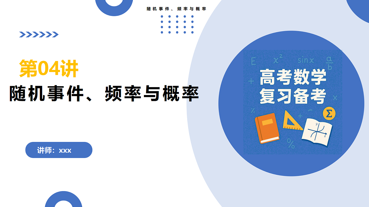 17479867第1页