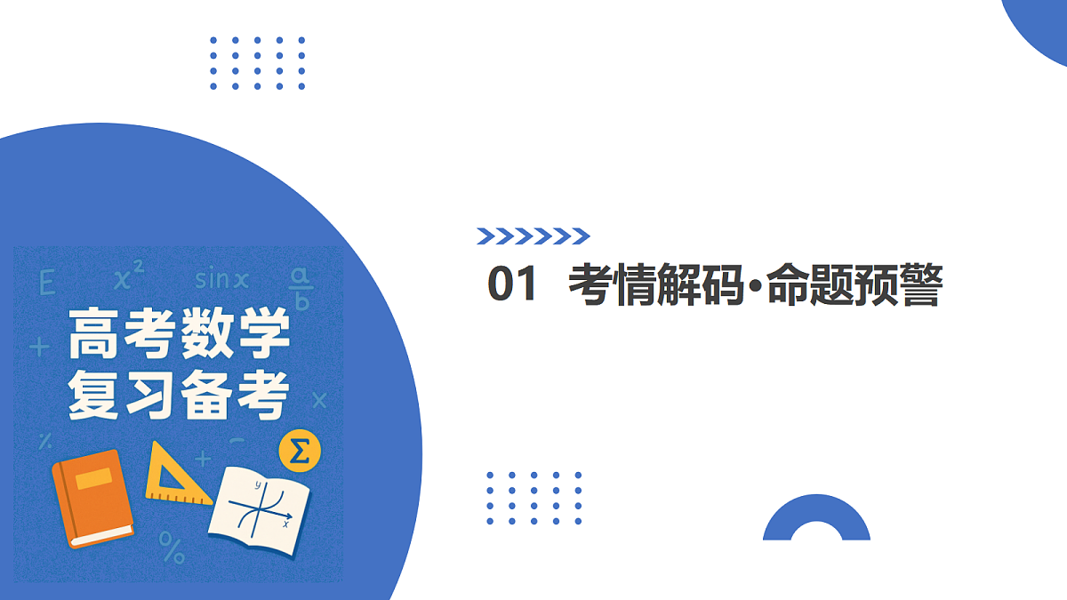 17479867第3页