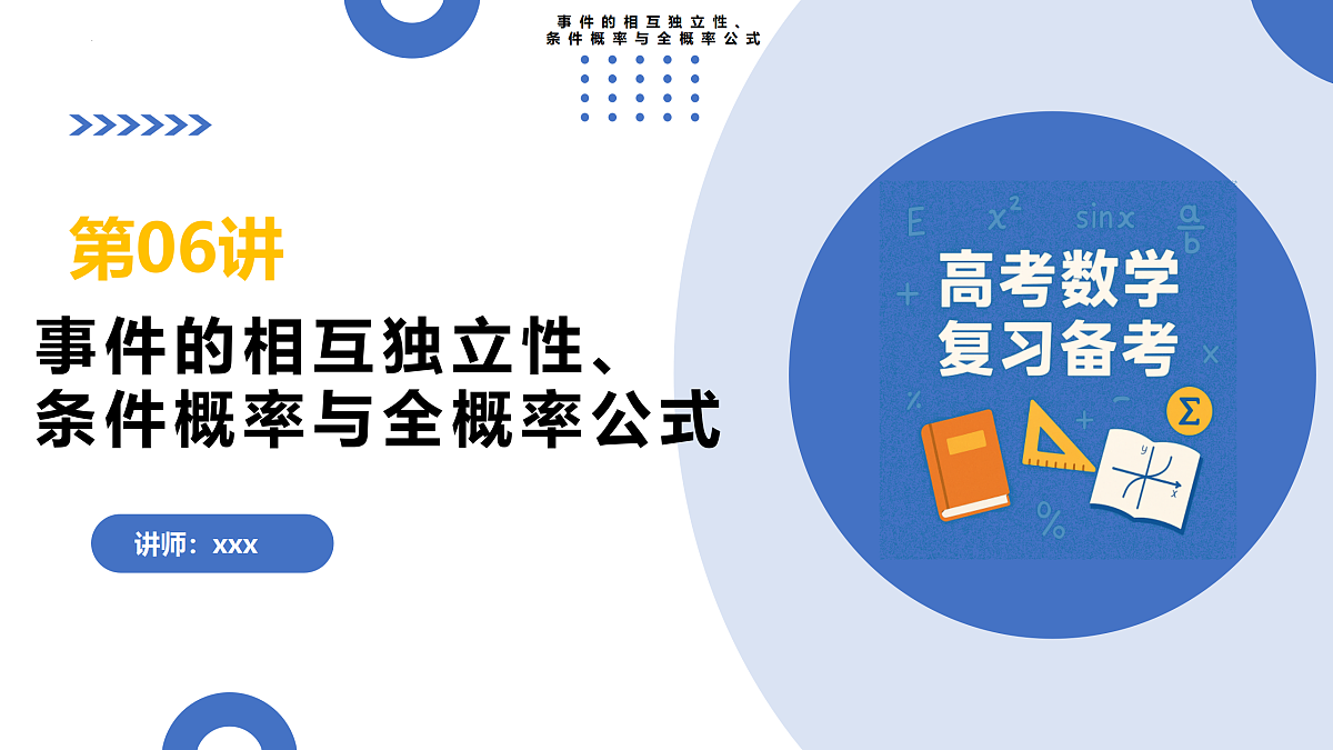 17479869第1页