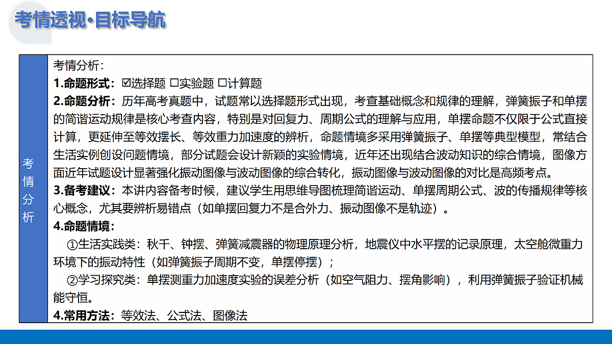 17479872第5页