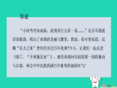 2025新教材高中语文第一单元第三课篇目一别了“不列颠尼亚”课件部编版选择性必修上册