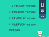 2025新教材高中语文第一单元第三课篇目一别了“不列颠尼亚”课件部编版选择性必修上册