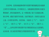 2025新教材高中语文第二单元第五课篇目一论语十二章课件部编版选择性必修上册