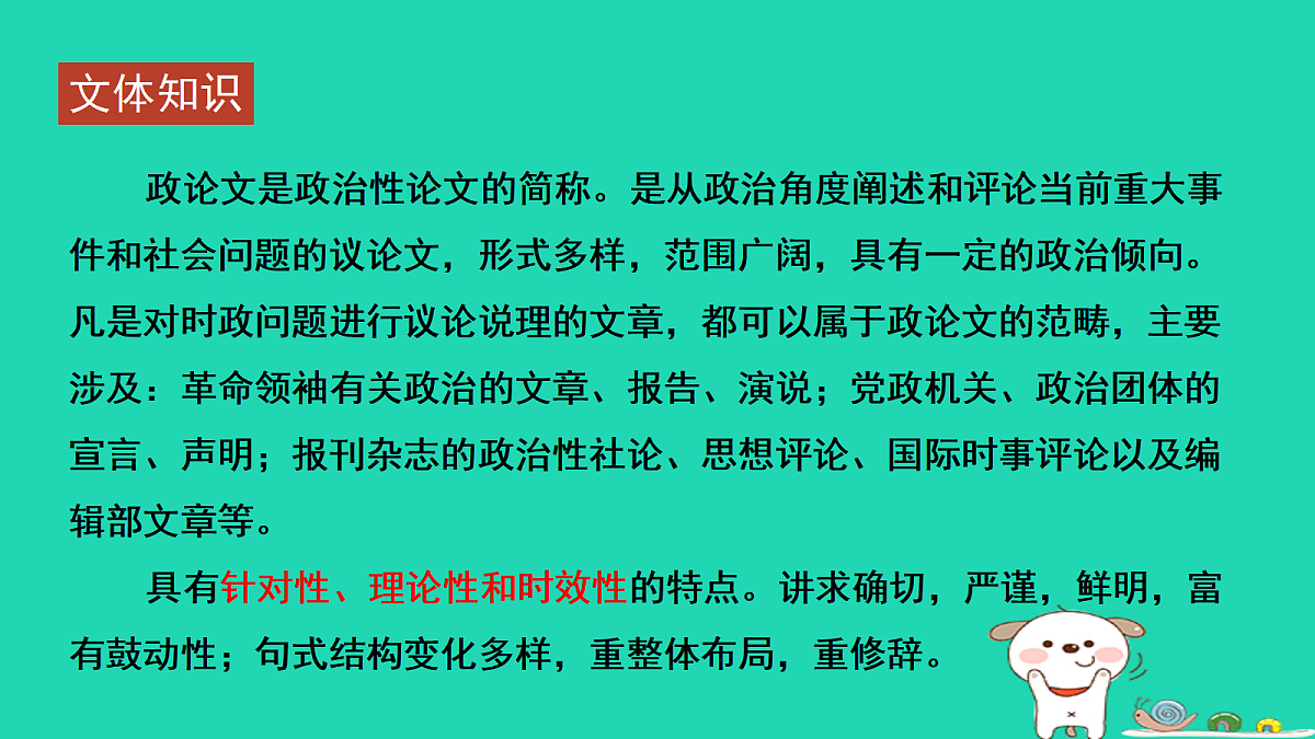 17479924第5页