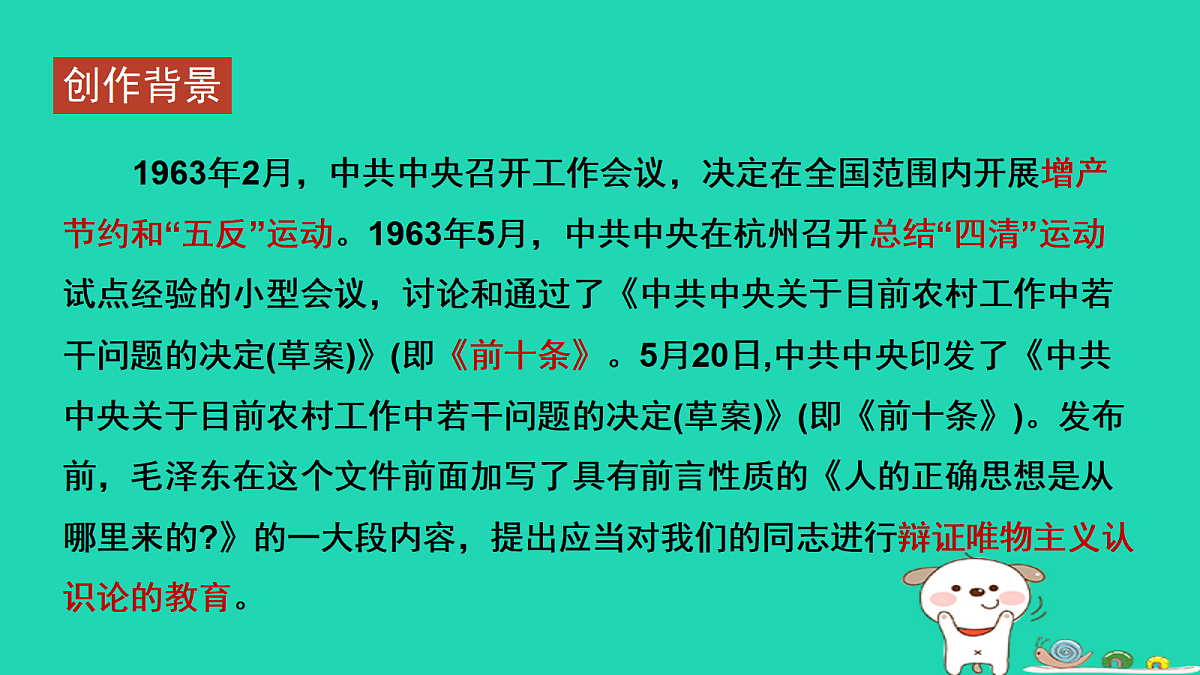 17479924第6页