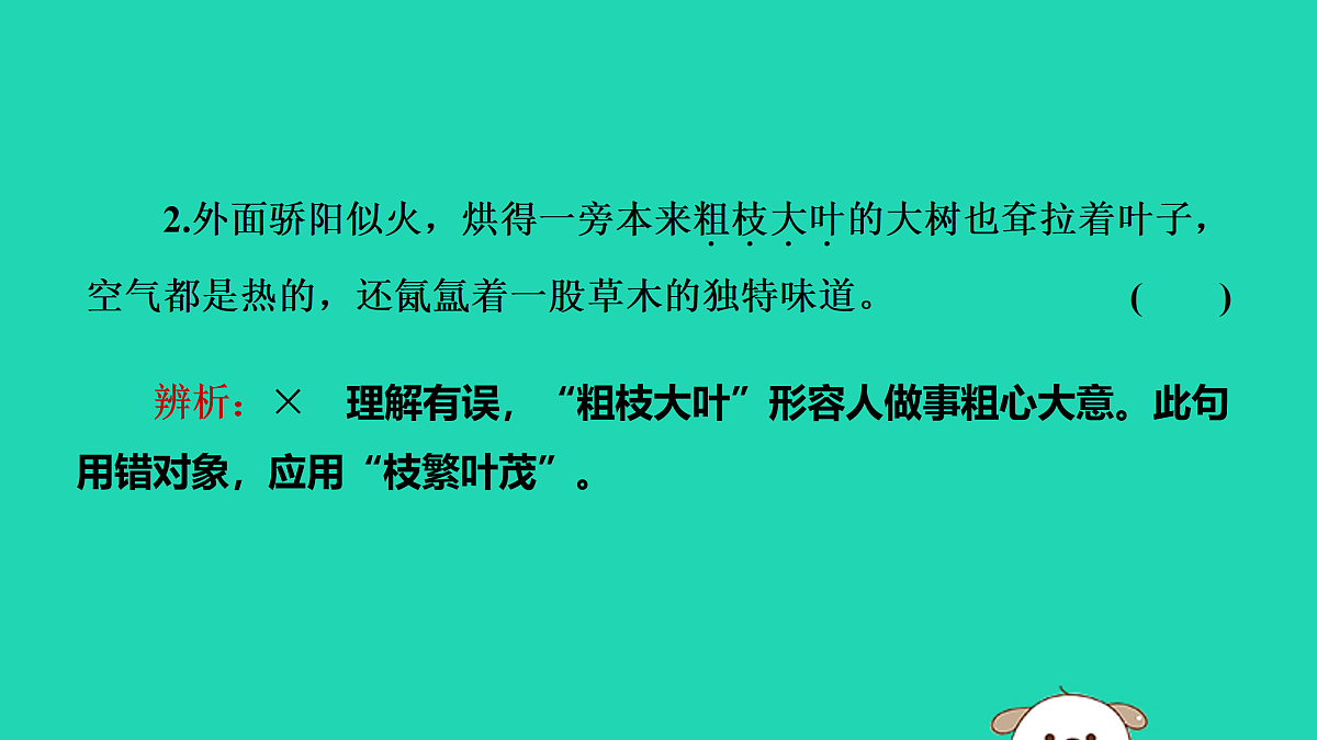 17479925第7页