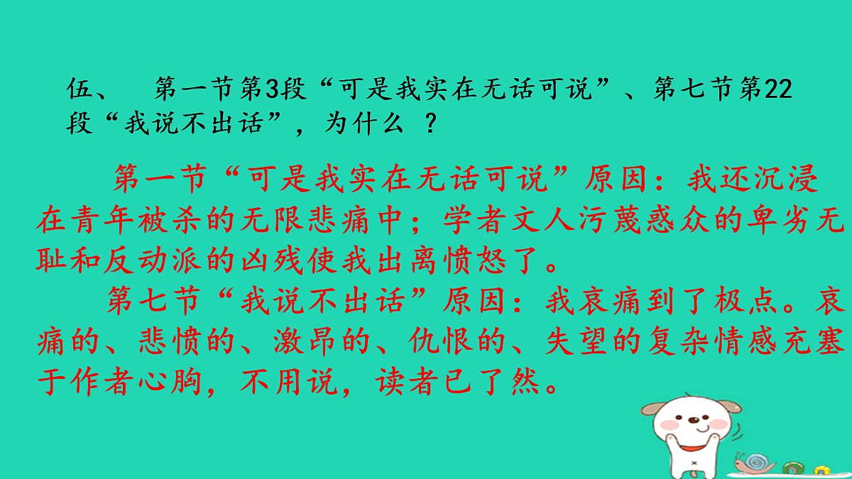 17479936第8页