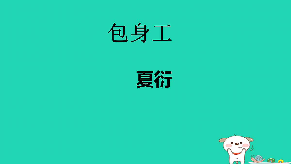 17479941第1页