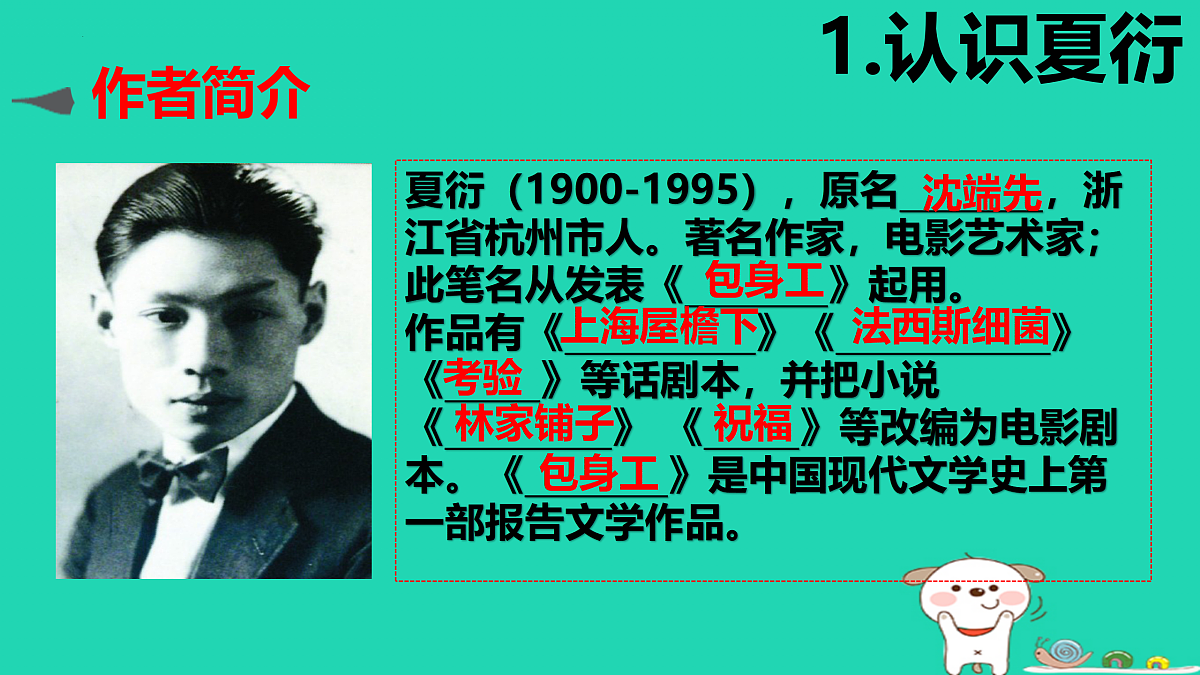 17479941第3页