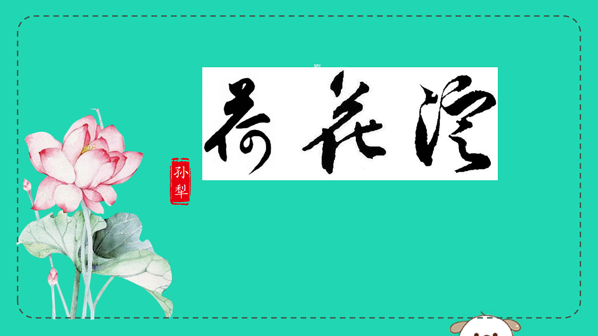 17479945第1页