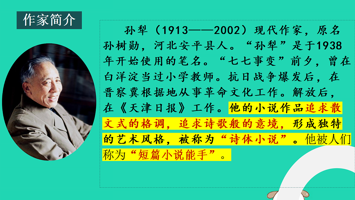 17479945第3页