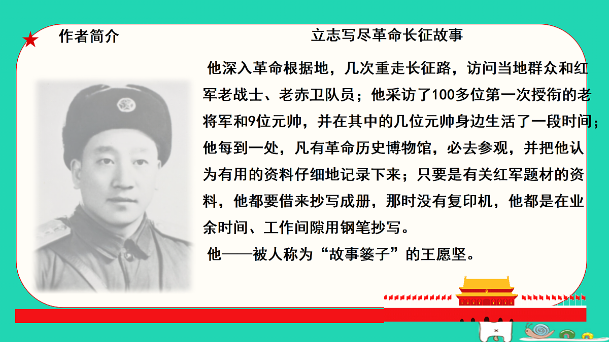 17479946第4页