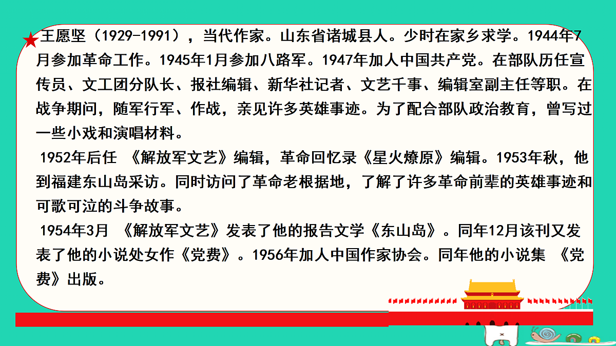 17479946第5页