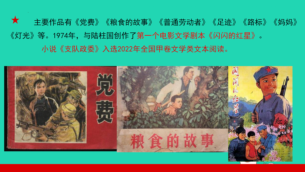17479946第7页