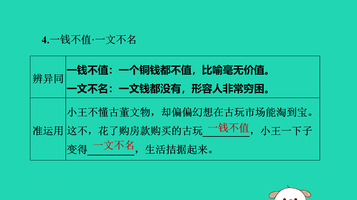 17479947第7页